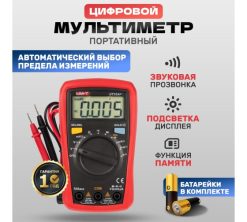 Портативный мультиметр UNI-T UT33A+ 13-0055